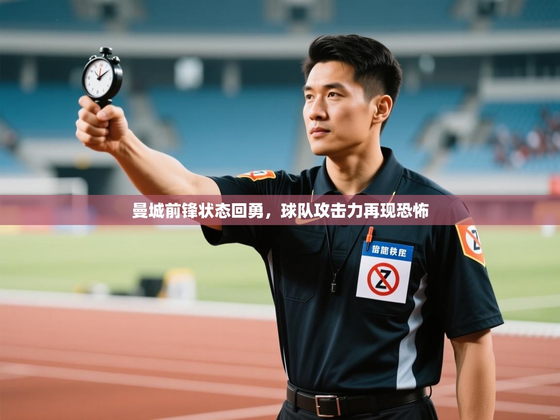 曼城前锋状态回勇，球队攻击力再现恐怖  第2张